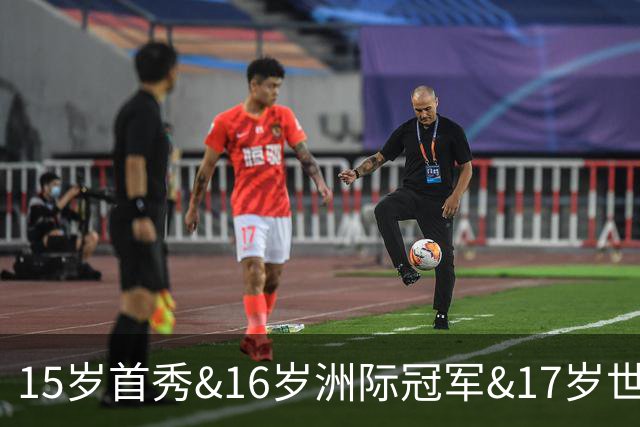 15岁首秀&16岁洲际冠军&17岁世界杯！“墨西哥佩德里”有个儿皇梦